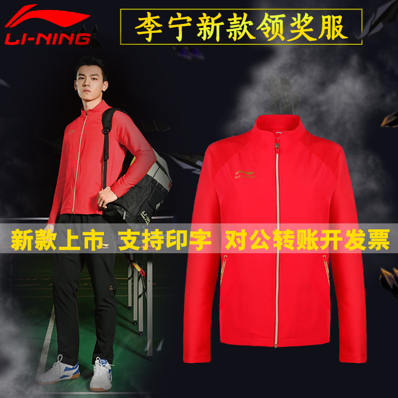 hotop李宁乒乓球服长袖运动服