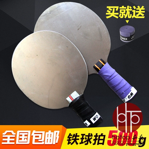 Ракетка для настольного тенниса, металлическая базовая плита, модернизированная версия