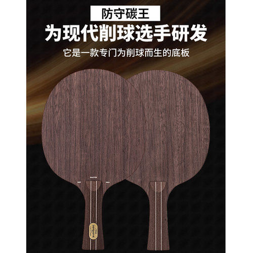 stiga斯帝卡乒乓球拍七层纯木横