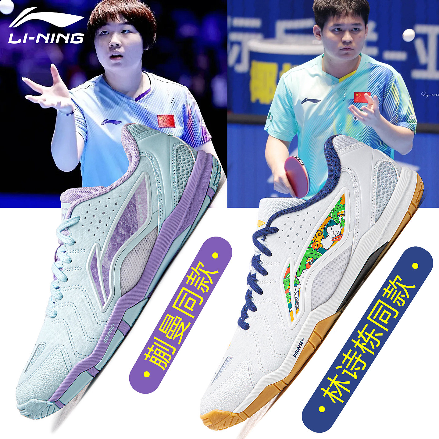 李宁乒乓球鞋林诗栋蒯曼同款国家队同款男鞋女鞋鹰眼3.0PRO运动鞋