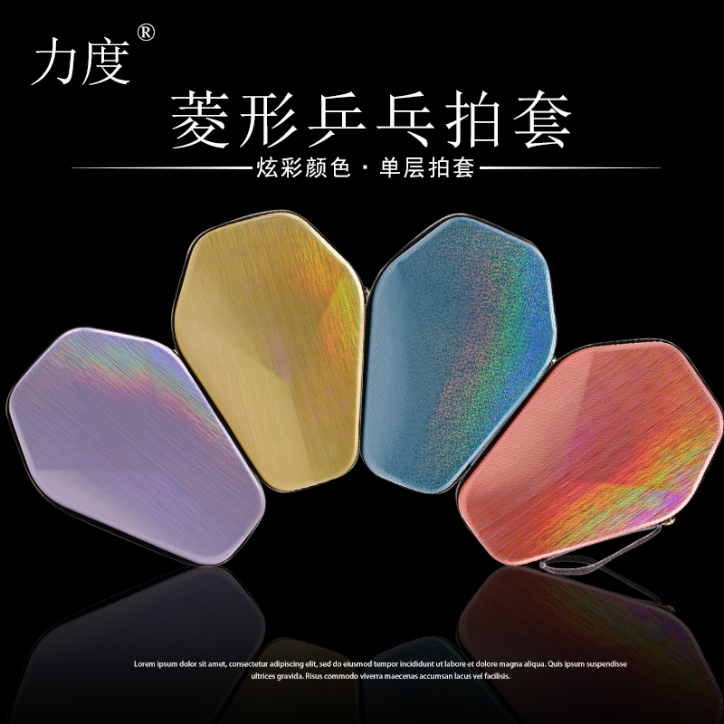 硬质拍套乒乓球拍包力度球包防压