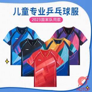 2024李宁乒乓球服儿童比赛服运动服短袖 国服龙服吸湿排汗T恤 套装