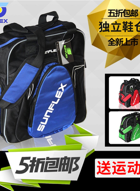 正品德国阳光TH200乒乓球包乒乓球拍背包单肩包大容量运动包包邮