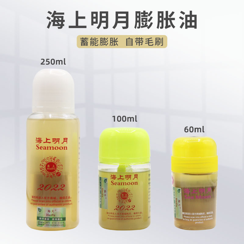 膨胀剂黑油黄油海上明月打底油