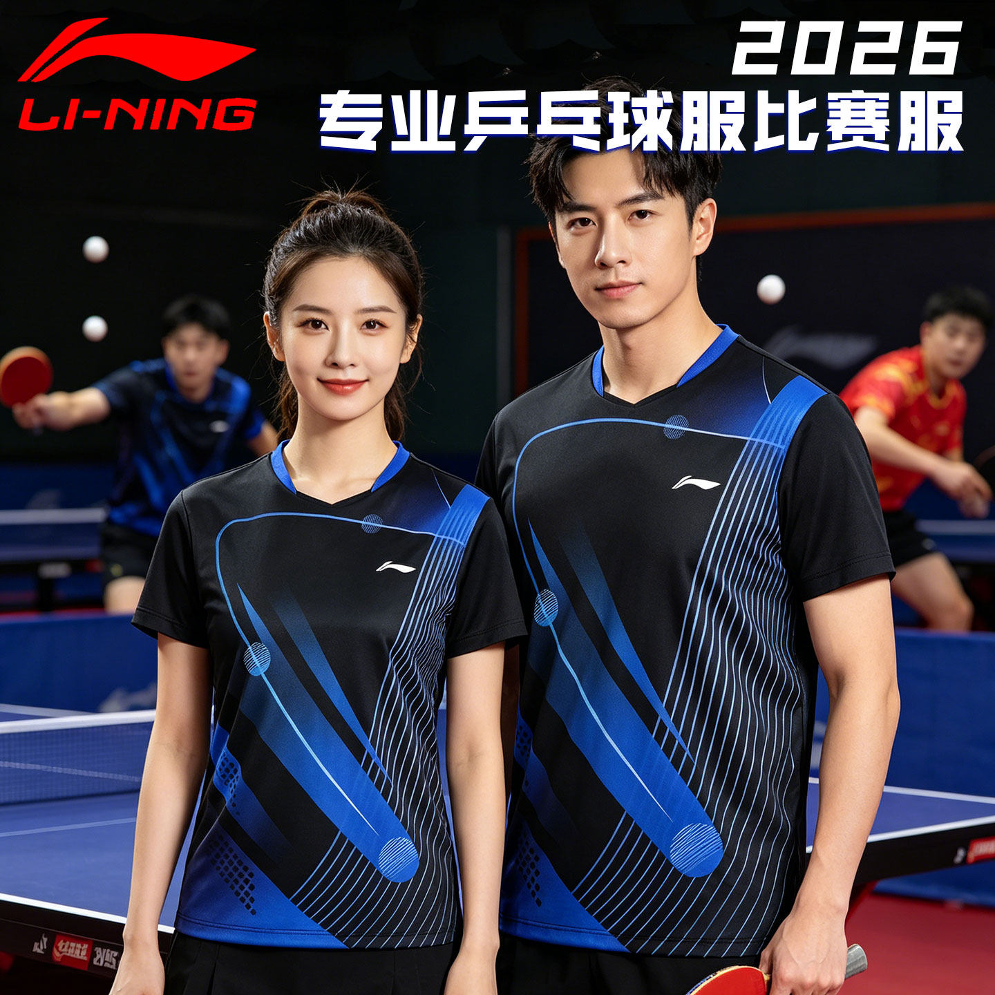 李宁乒乓球服短袖男款女款运动服图片