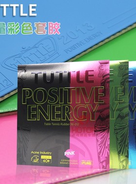 TUTTLE塔特尔正能量乒乓球彩色套胶日系海绵涩性胶皮内能反胶蓝