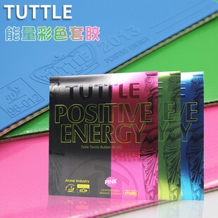 TUTTLE塔特尔正能量乒乓球彩色套胶日系海绵涩性胶皮内能反胶蓝