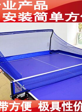 佩克特训练网折叠式乒乓球发球机