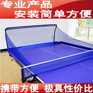 佩克特乒乓球发球机集球网 训练网挡球多球回收网网架折叠式包邮