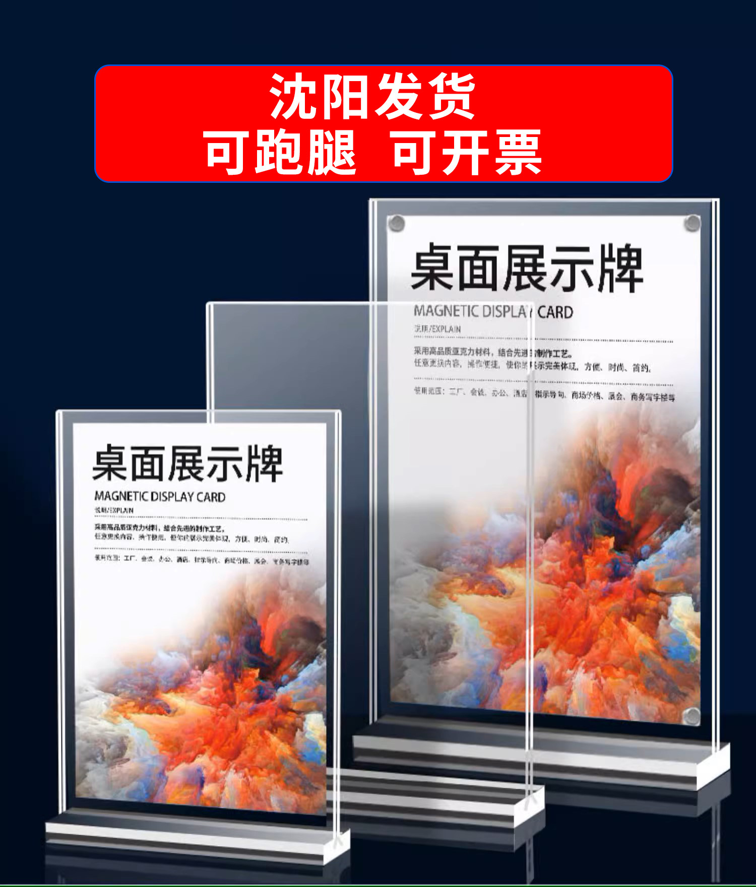 沈阳亚克力展示牌A4桌牌磁吸台卡双面桌面菜价目表价格牌餐牌