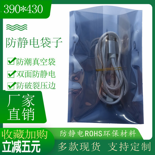 防静电袋屏蔽袋真空袋防潮袋
