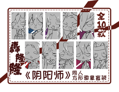 阴阳师盲袋吧唧妖狐玉藻前大天狗