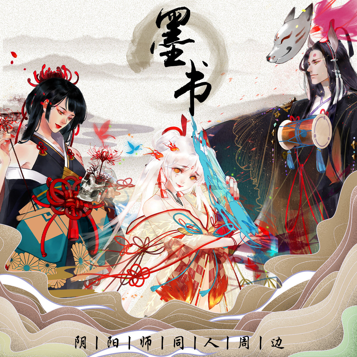 【阴阳师】动漫 墨韵主题明信片 卷轴 不知火 大天狗 鬼童丸 鬼切