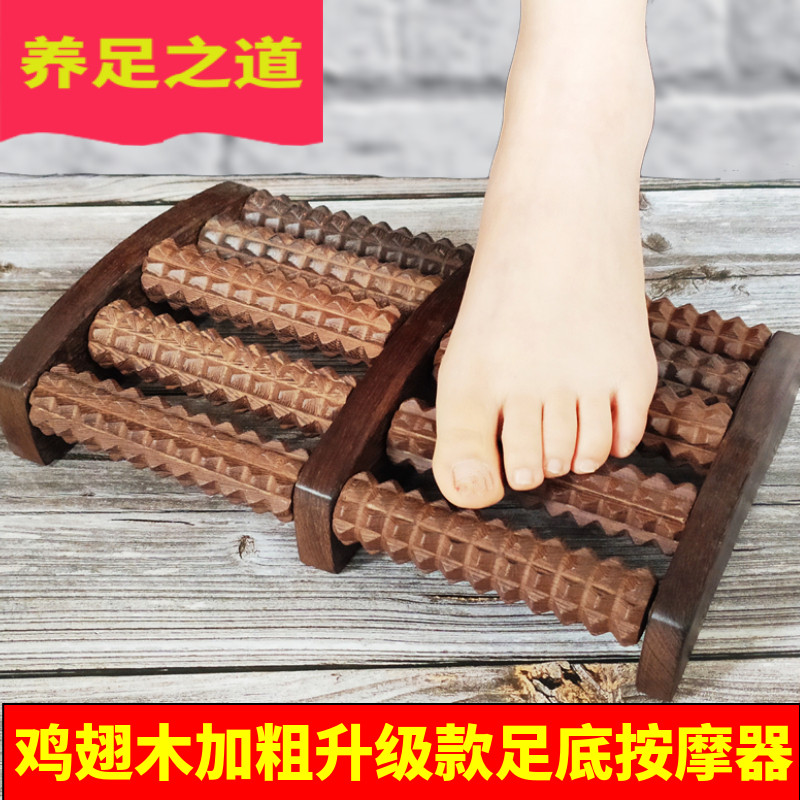 鸡翅木脚底按摩器木质滚轮式家用足底按摩器脚部足部穴位滚珠搓排