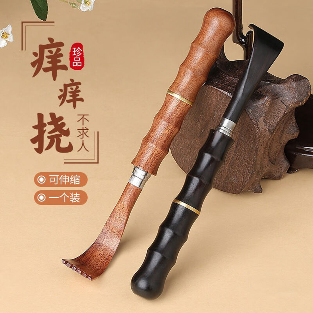 痒痒挠家用紫光檀抓背神器不求人伸缩抓痒器背部挠痒老头乐按摩器