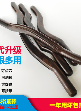 檀木擀筋棒按摩刮痧棒全身通用拨赶筋棍家用经络美容院按摩套装女