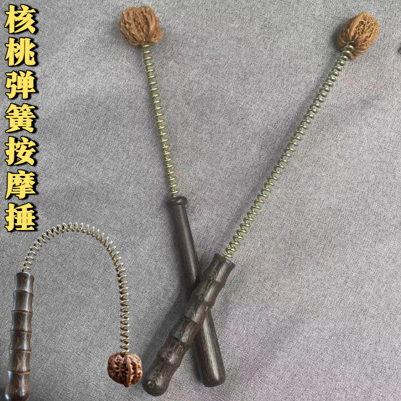 核桃按摩敲打锤鸡翅木捶背神器全身经络实木弹簧拍打手持敲背锤子