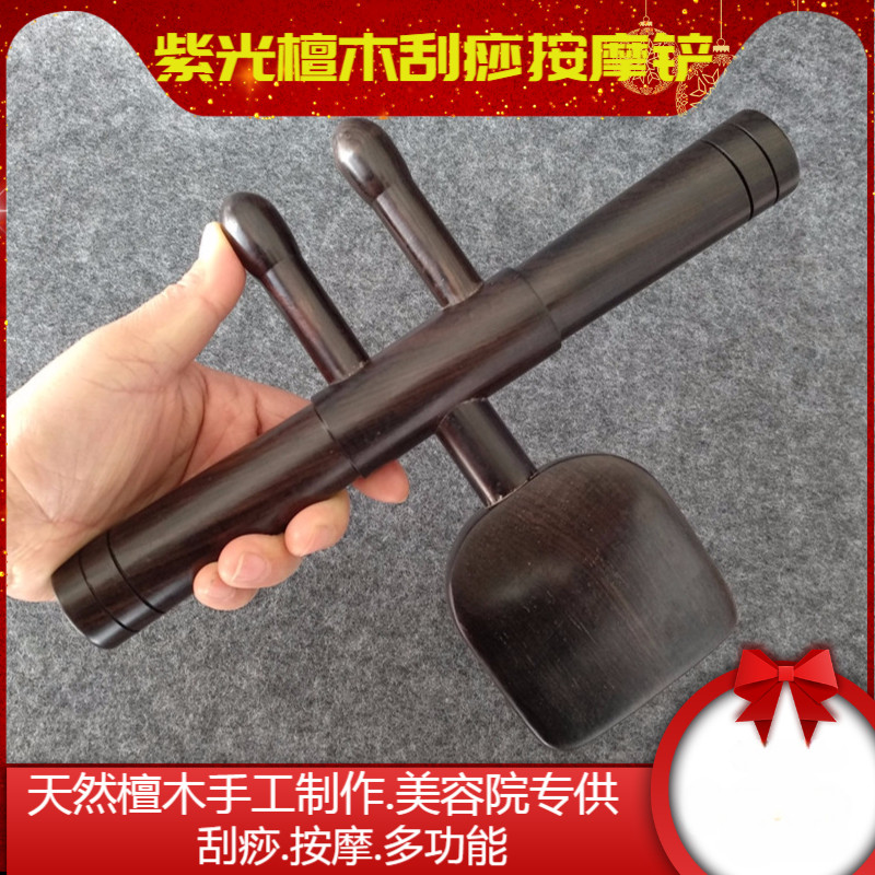 紫光檀木升阳刮痧铲按摩实木擀筋棒背部按摩疏通经络美容院拨筋棒