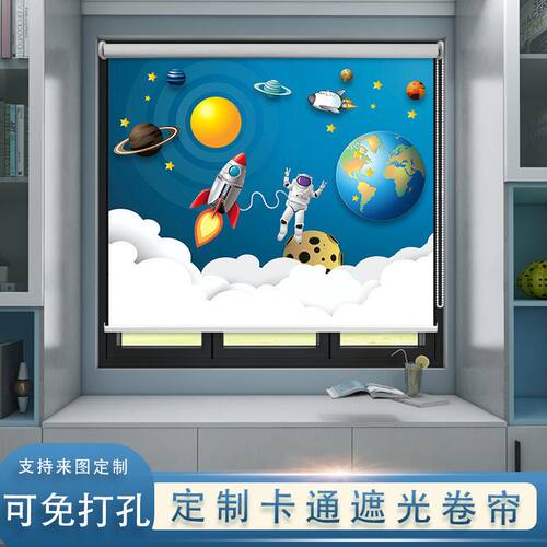 手拉升降卡通卧室免打孔遮光卷帘