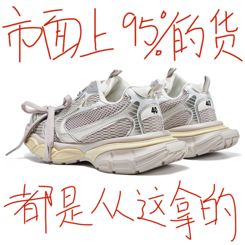 莆田工厂直销做旧巴黎3xl老爹鞋女2025渐变黑白厚底休闲运动鞋男