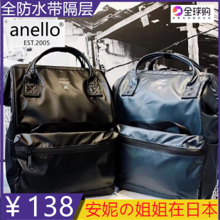 日本anello双肩包乐天电脑背包学生书包隔层防水离家出走包alleno