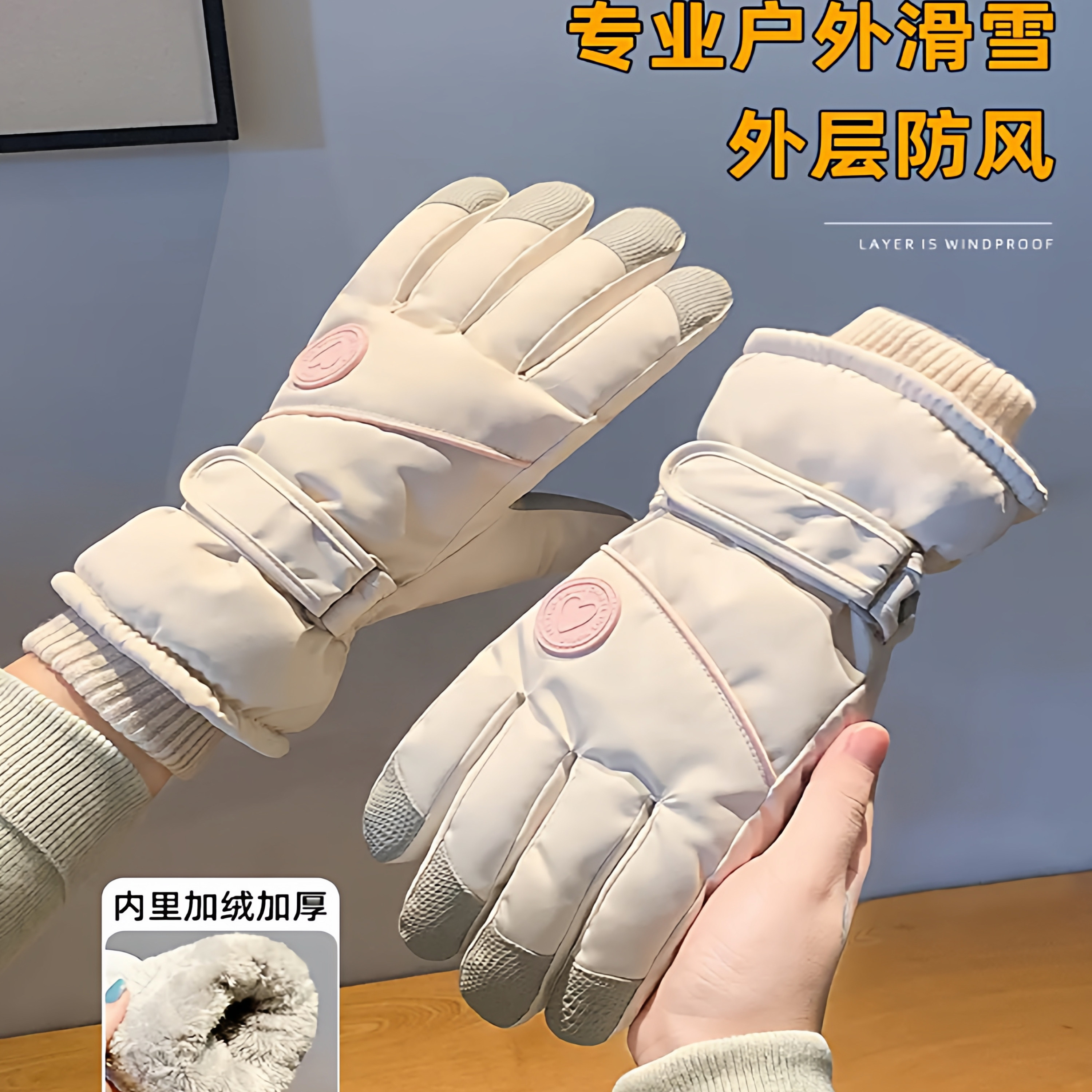 女生冬天骑车保暖手套防风防滑可触屏滑雪暖手套户外玩雪送女朋友