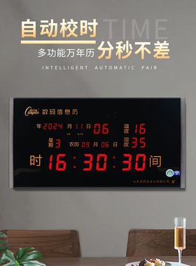 康巴丝万年历自动对时电子时钟日历客厅壁挂大数码挂钟家用信息历