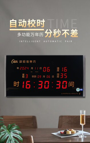 康巴丝万年历自动对时电子时钟日历客厅壁挂大数码挂钟家用信息历