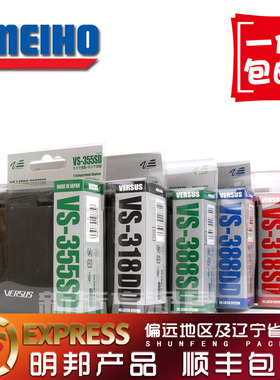 包邮日本明邦MEIHOVS-318SD/DD/388SD/DD/355SD 路亚配件盒假饵盒