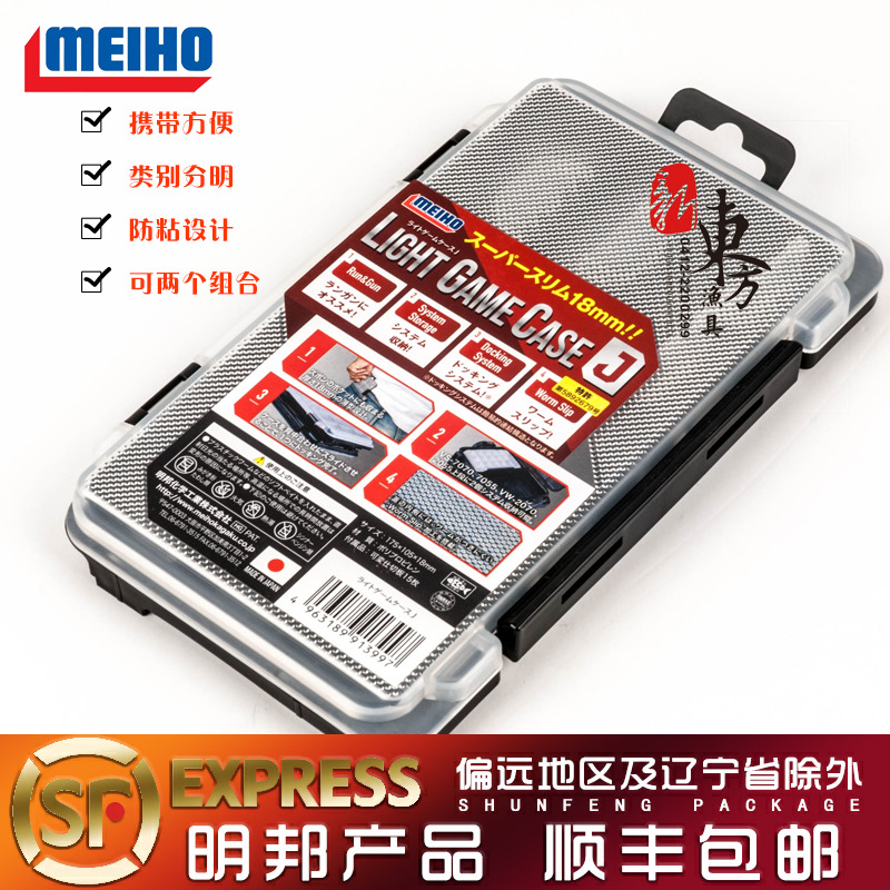 明邦MEIHO明邦LIGHT GAME CASE J可叠加软饵盒超薄根钓路亚盒