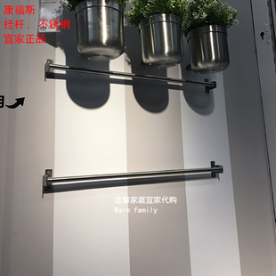 宜家康福斯 挂杆不锈钢单杆厨房置物架壁式毛巾杆56厘米国内代购