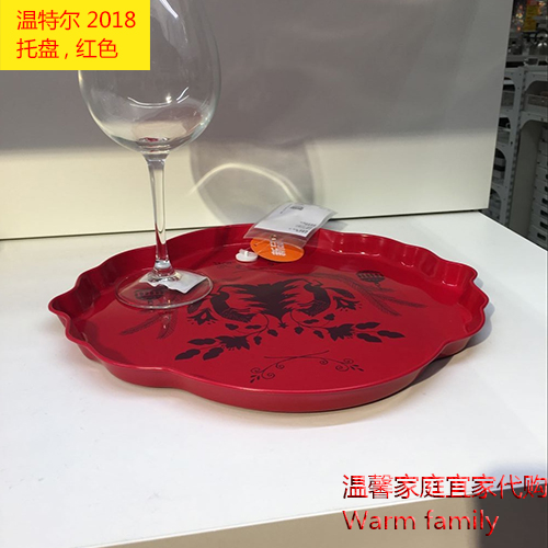 宜家温特尔2018托盘酒杯红色水杯