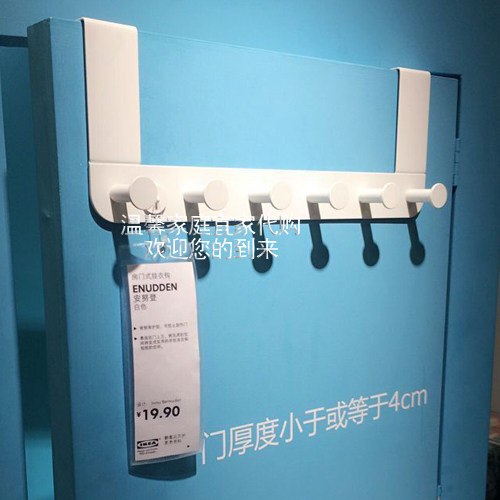 IKEA安努登房门式挂衣钩免打孔6头钩门厚4cm内适用白宜家国内代购