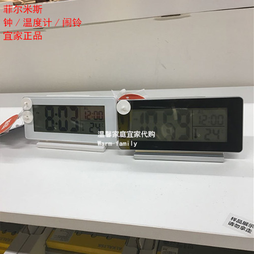 宜家菲尔米斯 钟温度计闹铃多功能台式闹钟带灯电子台钟国内代购