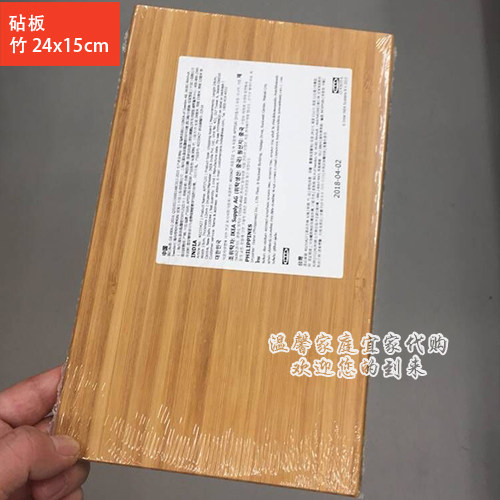 宜家专业长方形砧板菜板
