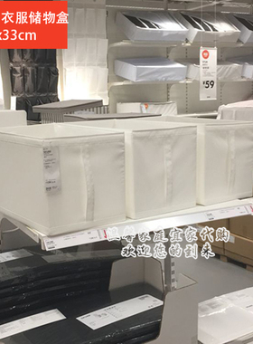 宜家思库布 衣服储物盒 3件套白/黑色31x55x33cmIKEA正品国内代购