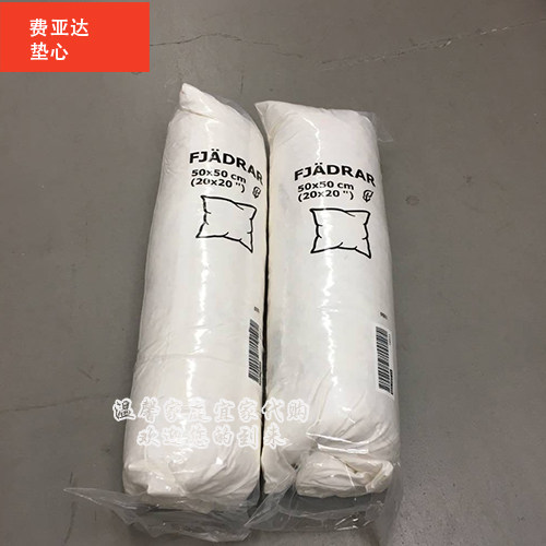 宜家专业代购 费亚达垫芯靠垫心抱枕芯灰白鸭毛IKEA国内代购产品