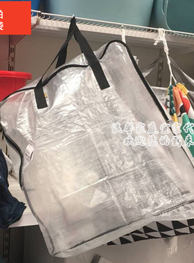 宜家迪姆帕 储物袋透明袋子搬家收纳大袋子IKEA正品国内代购