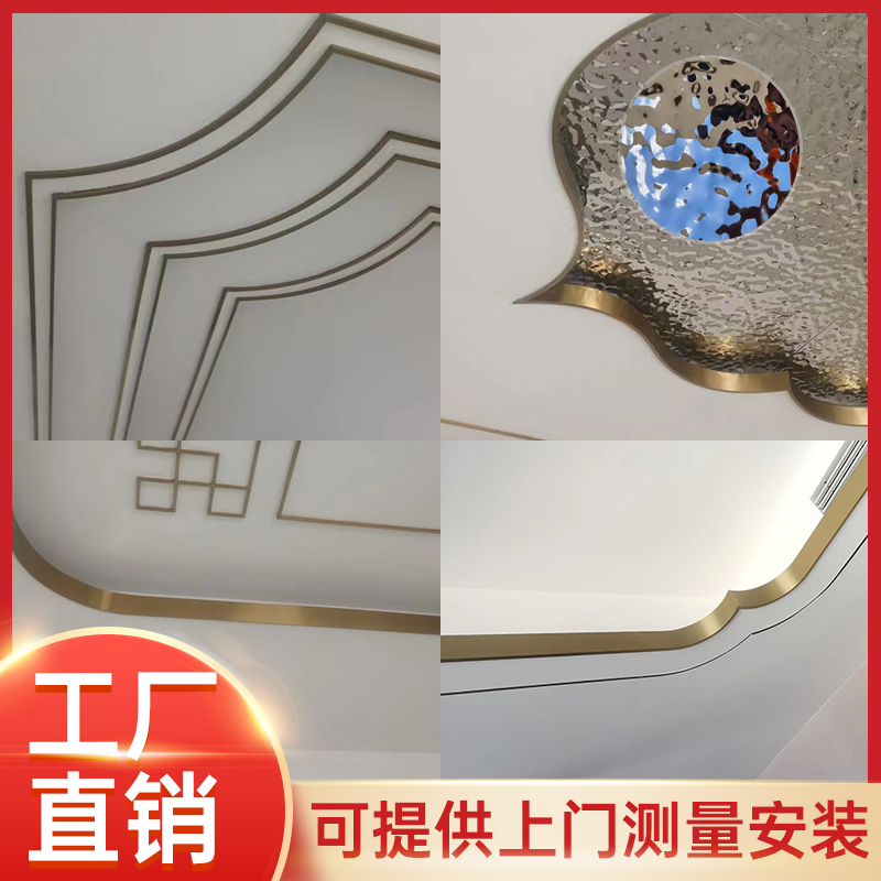 异形圆弧顶角不锈钢包边吊顶角花