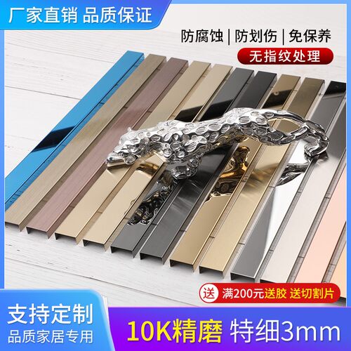 不锈钢包边装饰线条金属开槽直角