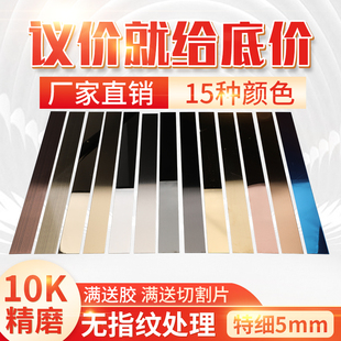 不锈钢包边装饰线条压边收口封边条金属平板腰线造型嵌条修边缝隙