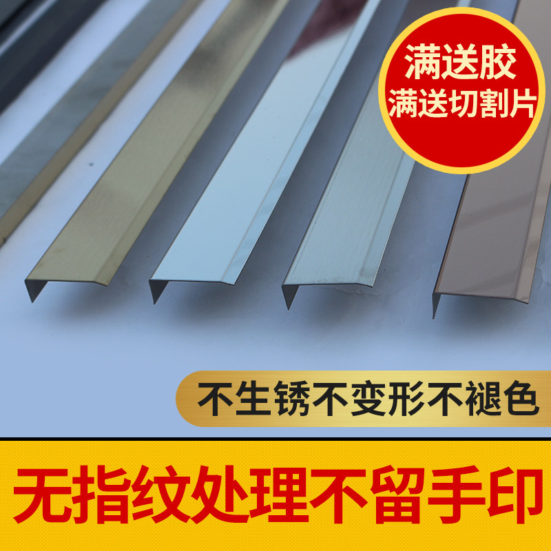不锈钢包边装饰线条玻璃背景边框封边压边收边条金属型材收口条