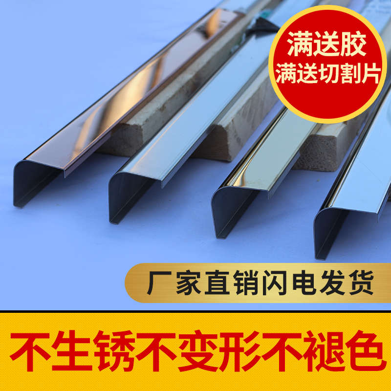 不锈钢包边装饰线条护角护墙阳角线条封边压边收边条金属L型直角