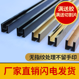 不锈钢包边装饰线条封边收口条玻璃金属边框卡槽导轨腰线嵌条凹型