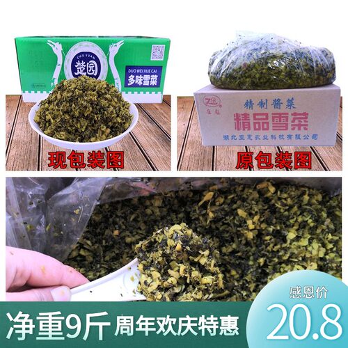雪菜咸菜新鲜雪里红包子陷下饭菜