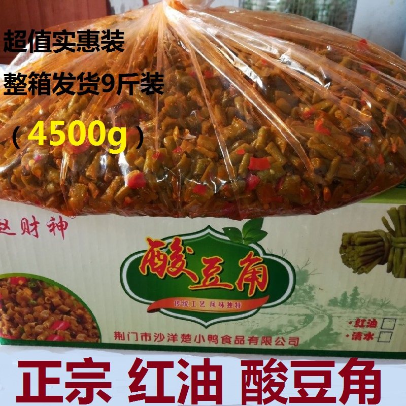 农家泡酸豆角腌制咸菜老坛酸辣豇豆酱菜榨菜下饭菜开胃菜红油整箱,水产肉类/新鲜蔬果/熟食,腌制/榨菜/泡菜,淘宝优惠券,粉丝福利购,淘宝优惠卷
