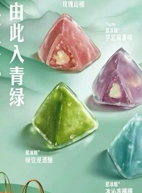 正品星巴克26年广东江浙沪全国星冰粽冰逸冰尚实物现货粽子券礼品