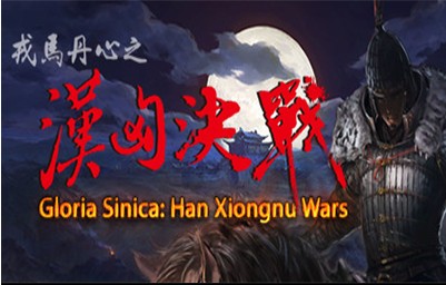 騎馬與砍殺 戎馬丹心·漢匈決戰 Han Xiongnu Wars 序列號 KEY在類目 電玩/配件/遊戲/攻略, 遊戲軟件平台, STEAM中 - 來自Buy2taobao.com提供專業的淘寶代購服務