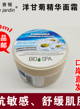 Belle Jardin波兰绵羊油洋甘菊精华面霜舒缓乳霜霍尔国斯口岸进口