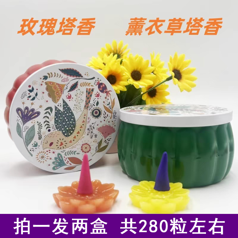 塔香卧室熏香安神净化玫瑰香薰